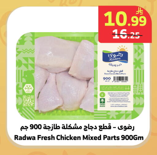 available at الراية in مملكة العربية السعودية, السعودية, سعودية - جازان