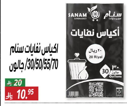available at سنام سوبرماركت in مملكة العربية السعودية, السعودية, سعودية - الرياض