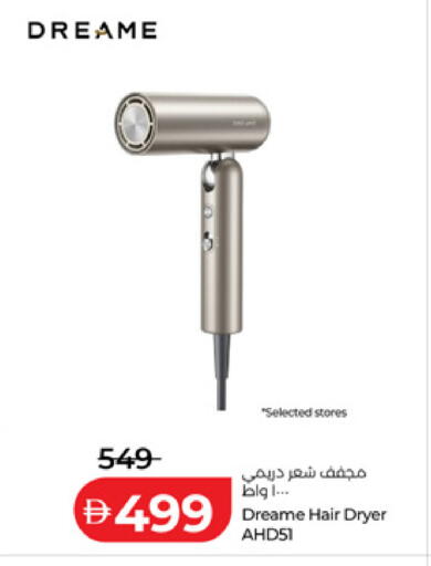 available at لولو هايبرماركت in الإمارات العربية المتحدة , الامارات - ٱلْفُجَيْرَة‎