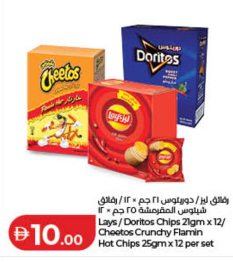 available at لولو هايبرماركت in الإمارات العربية المتحدة , الامارات - ٱلْفُجَيْرَة‎