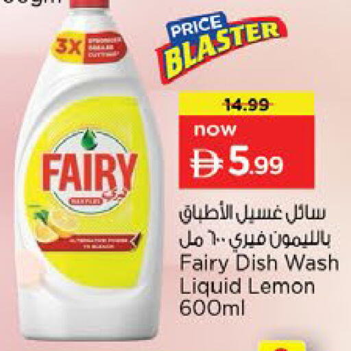 Lemon available at نستو هايبرماركت in الإمارات العربية المتحدة , الامارات - رَأْس ٱلْخَيْمَة