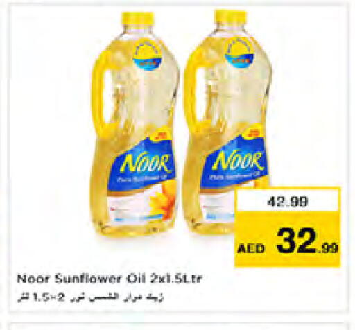 available at Nesto Hypermarket in UAE - Sharjah / Ajman