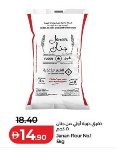 available at لولو هايبرماركت in الإمارات العربية المتحدة , الامارات - ٱلْفُجَيْرَة‎