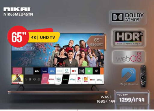 available at إماكس in قطر - الدوحة