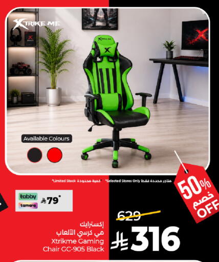 available at لولو هايبرماركت in مملكة العربية السعودية, السعودية, سعودية - الأحساء‎