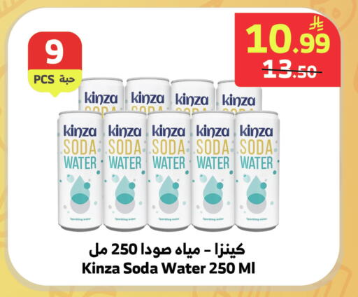 available at Al Raya in KSA, Saudi Arabia, Saudi - Jazan