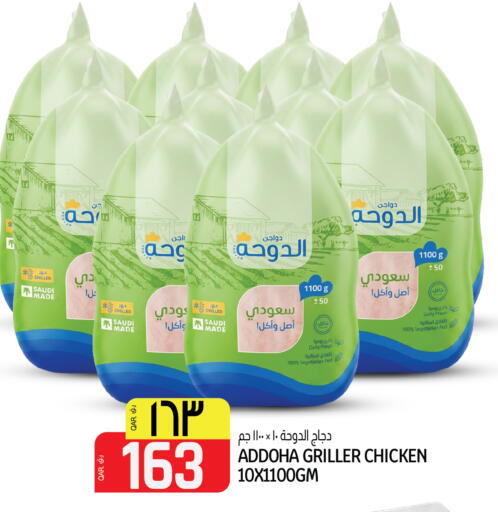 available at كنز ميني مارت in قطر - الريان