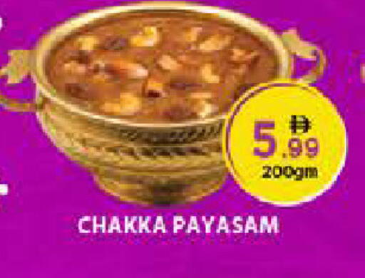 available at Nesto Hypermarket in UAE - Umm al Quwain