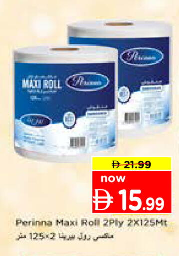 available at Nesto Hypermarket in UAE - Sharjah / Ajman