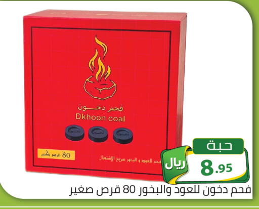 available at تخفيضات العائلة in مملكة العربية السعودية, السعودية, سعودية - الرياض
