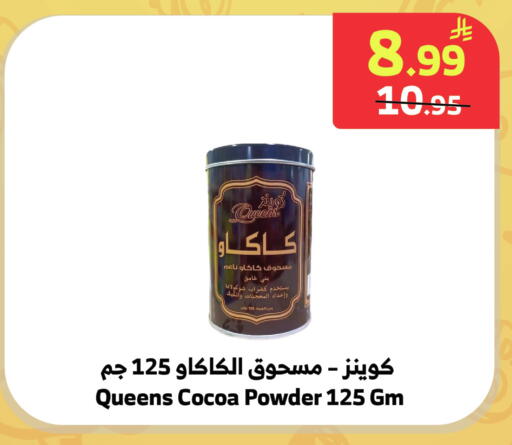available at الراية in مملكة العربية السعودية, السعودية, سعودية - الطائف