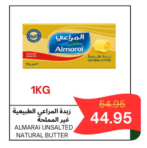 available at Al Basma Al Khalida Markets in KSA, Saudi Arabia, Saudi - Khamis Mushait