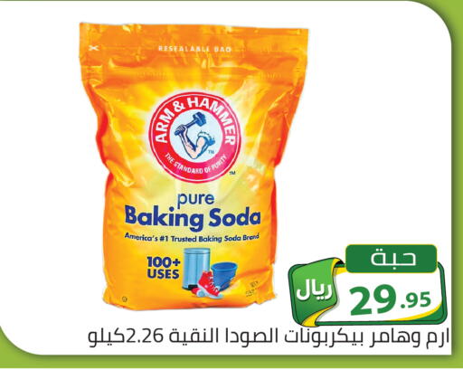 available at تخفيضات العائلة in مملكة العربية السعودية, السعودية, سعودية - الرياض