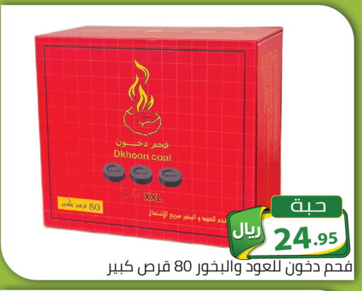 available at تخفيضات العائلة in مملكة العربية السعودية, السعودية, سعودية - الرياض