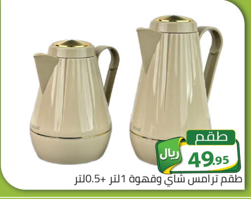 available at Family Discount in KSA, Saudi Arabia, Saudi - Riyadh