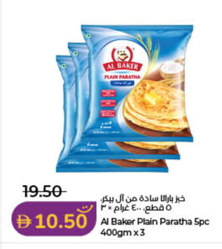 available at لولو هايبرماركت in الإمارات العربية المتحدة , الامارات - ٱلْفُجَيْرَة‎