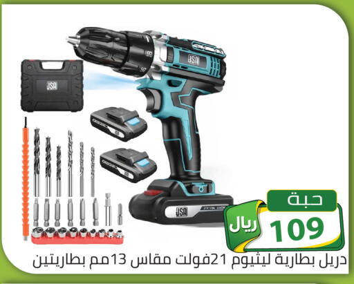 available at تخفيضات العائلة in مملكة العربية السعودية, السعودية, سعودية - الرياض