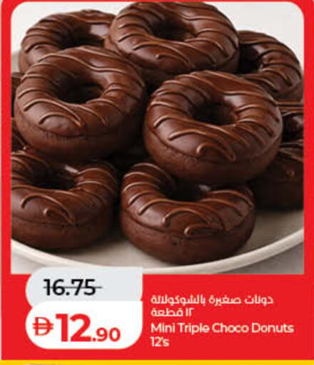 available at لولو هايبرماركت in الإمارات العربية المتحدة , الامارات - ٱلْفُجَيْرَة‎