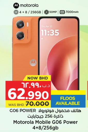 available at نستو in البحرين