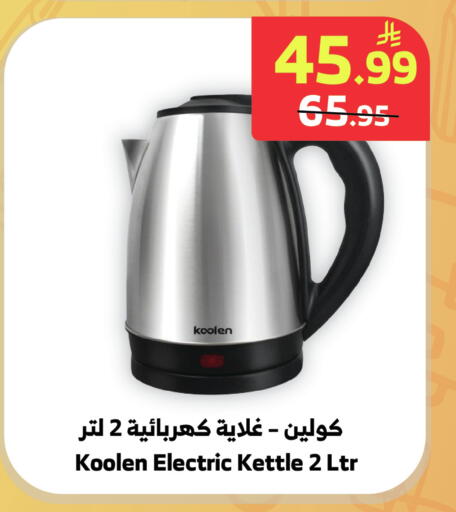 available at Al Raya in KSA, Saudi Arabia, Saudi - Yanbu