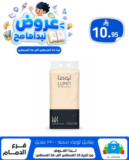 available at الحسين توب أب in مملكة العربية السعودية, السعودية, سعودية - المنطقة الشرقية