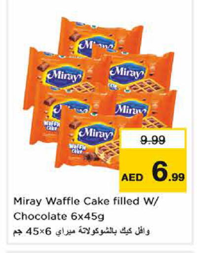 available at Nesto Hypermarket in UAE - Sharjah / Ajman