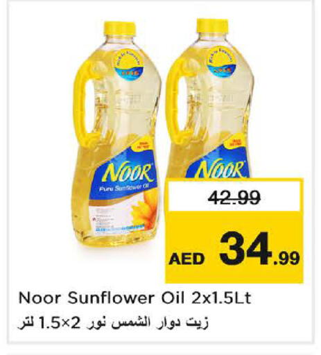 available at Last Chance  in UAE - Fujairah