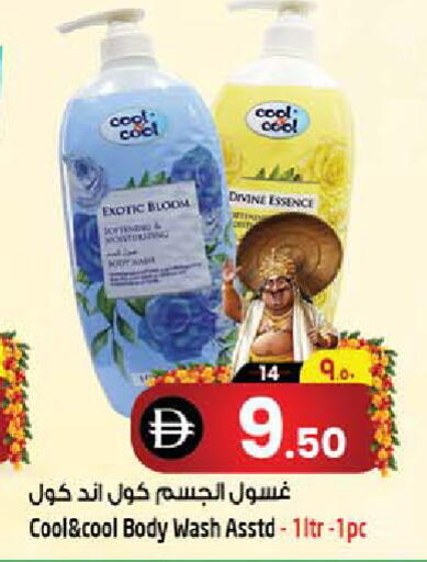 available at سفاري هايبرماركت in الإمارات العربية المتحدة , الامارات - دبي