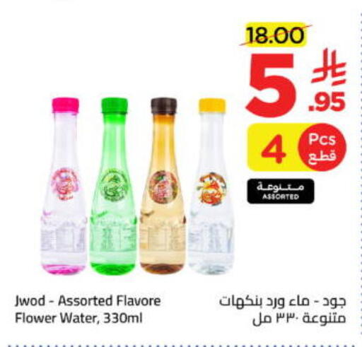 available at وهج مارت in مملكة العربية السعودية, السعودية, سعودية - جدة