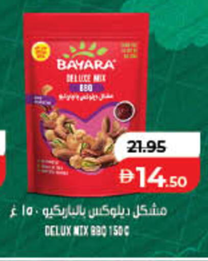 available at لولو هايبرماركت in الإمارات العربية المتحدة , الامارات - ٱلْفُجَيْرَة‎