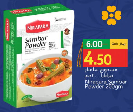 available at جلف فود سنتر in قطر - الوكرة