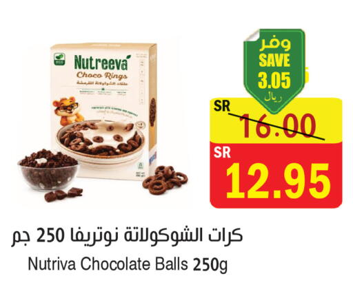 available at المركز الأخضر للتسويق in مملكة العربية السعودية, السعودية, سعودية - المنطقة الشرقية
