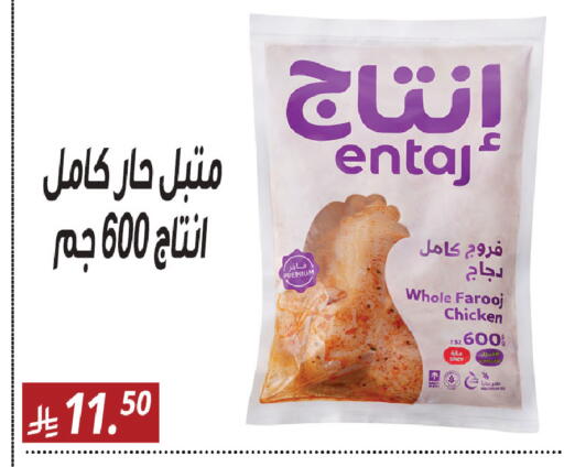 available at سنام سوبرماركت in مملكة العربية السعودية, السعودية, سعودية - مكة المكرمة