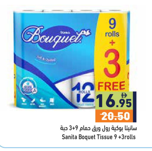 available at أسواق رامز in الإمارات العربية المتحدة , الامارات - دبي