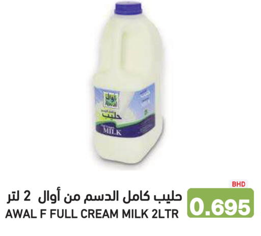 available at رامــز in البحرين