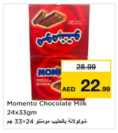 available at لاست تشانس in الإمارات العربية المتحدة , الامارات - ٱلْفُجَيْرَة‎