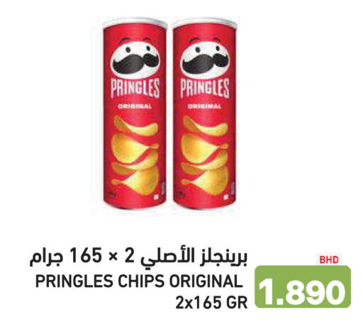 available at رامــز in البحرين