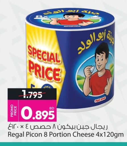 available at أنصار جاليري in البحرين
