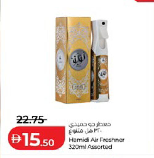 available at لولو هايبرماركت in الإمارات العربية المتحدة , الامارات - ٱلْعَيْن‎