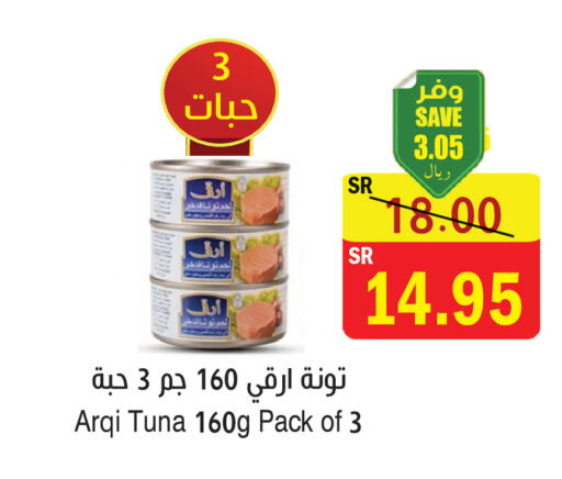 available at المركز الأخضر للتسويق in مملكة العربية السعودية, السعودية, سعودية - المنطقة الشرقية
