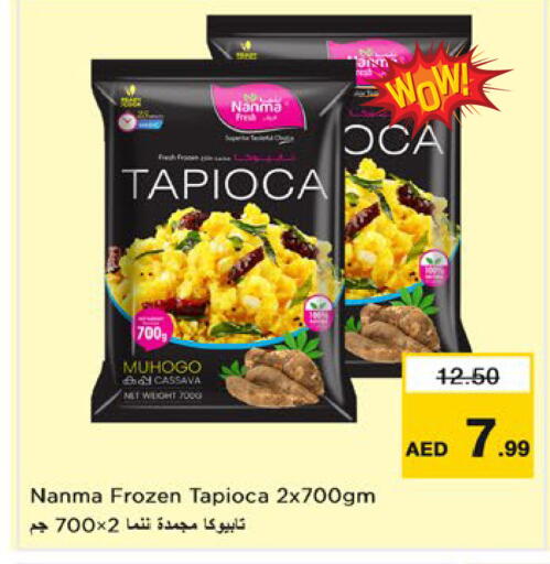 Cassava available at نستو هايبرماركت in الإمارات العربية المتحدة , الامارات - رَأْس ٱلْخَيْمَة