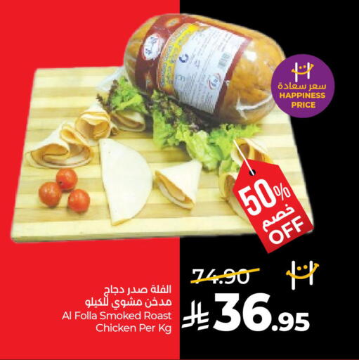 available at لولو هايبرماركت in مملكة العربية السعودية, السعودية, سعودية - القطيف‎