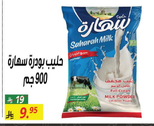 available at Sanam Supermarket in KSA, Saudi Arabia, Saudi - Riyadh