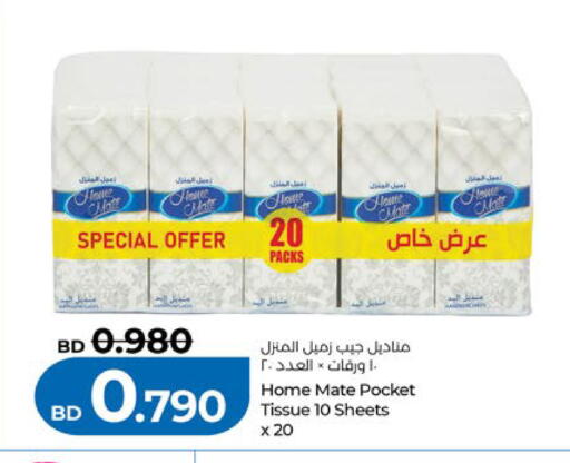 available at LuLu Hypermarket in Bahrain