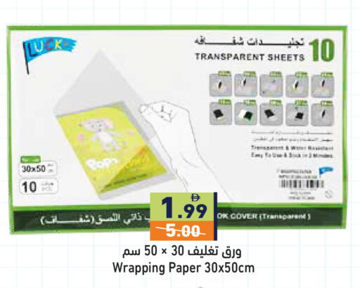 available at أسواق رامز in الإمارات العربية المتحدة , الامارات - دبي