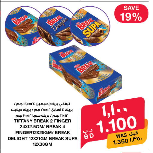 available at ميغا مارت و ماكرو مارت in البحرين