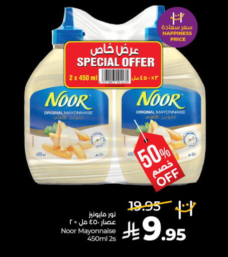 available at لولو هايبرماركت in مملكة العربية السعودية, السعودية, سعودية - القطيف‎