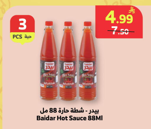 available at Al Raya in KSA, Saudi Arabia, Saudi - Najran
