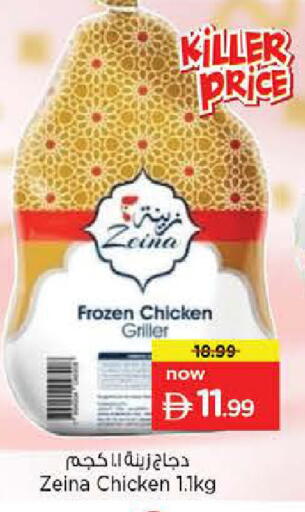 available at لاست تشانس in الإمارات العربية المتحدة , الامارات - ٱلْفُجَيْرَة‎