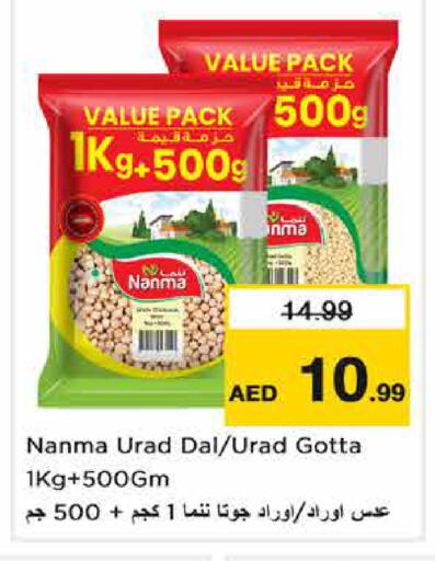 available at Nesto Hypermarket in UAE - Sharjah / Ajman